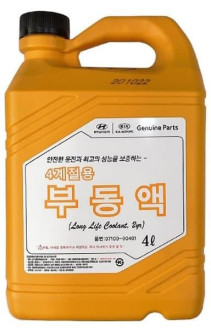 Long Life Coolant 