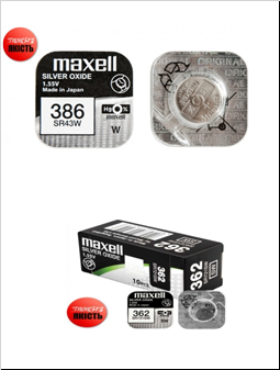 Батарейка MAXELL 357 / SR44W (уп.1шт.)