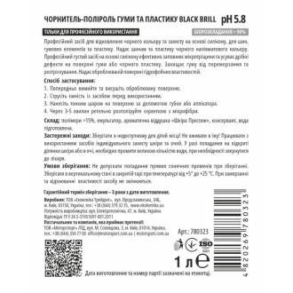 Очищувач-поліроль пластика Ekokemika BLACK BRILL