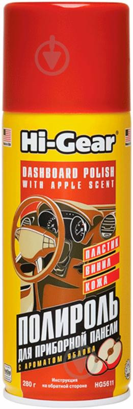 Очищувач-поліроль пластика HI-GEAR DASHBOARD POLISH WITH APPLE SCENT