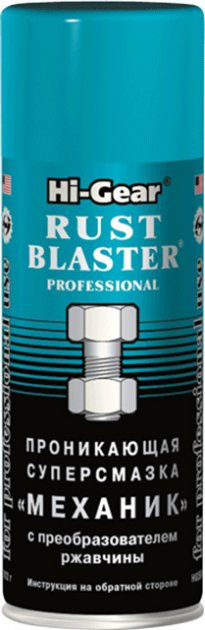 Мастило HI-GEAR Rust Blaster Professional