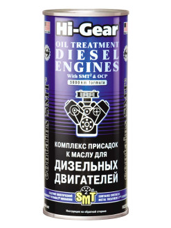 OIL TREATMENT DIESEL ENGINES