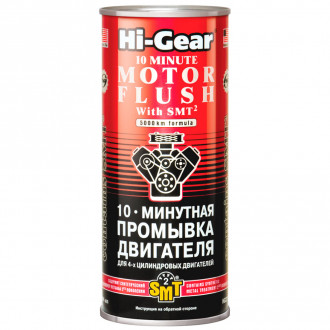 HI-GEAR 10 MINUTE MOTOR FLUSH