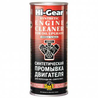 Промивач двигуна HI-GEAR SYNTHETIC ENGINE CLEANER HG2222