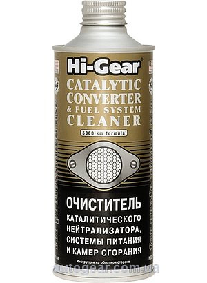 CATALYTIC CONVERTER A FUEL SYSTEM CLEANER