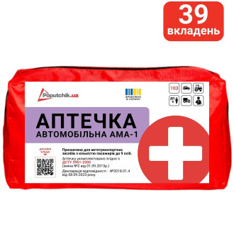 Аптечка медична автомобільна АМА-1 згідно ДСТУ 3961-2000 Poputchik Аптечки автомобільні згідно ДСТУ