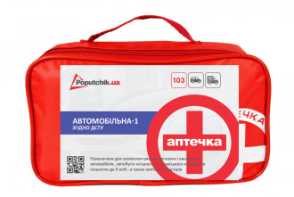 Аптечка медична автомобільна згідно ДСТУ 3961-2000 Poputchik Аптечки автомобільні згідно ДСТУ