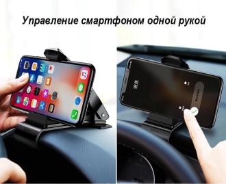 Підставка під телефон