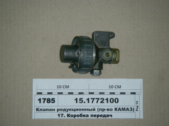 Клапан КАМАЗ редукционный  KAMAZ 151772100