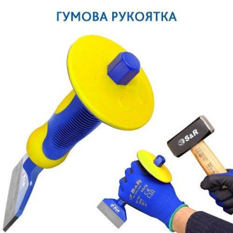 Зубило ручне S&R 75x216 мм