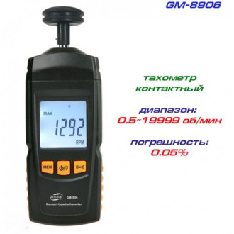 Тахометр контактний BENETECH GM8906