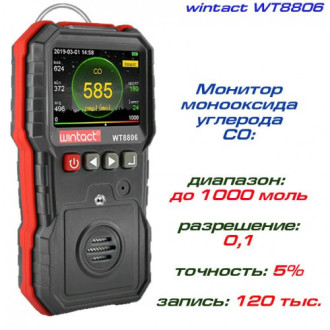 Монітор чадного газу CO (0-1000 μmol/mol) WINTACT WT8806