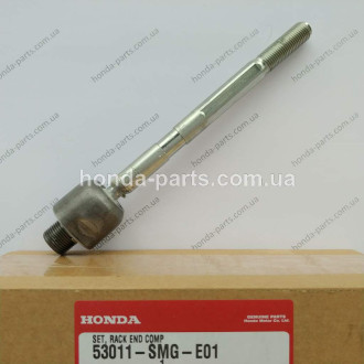 Кермова тяга HONDA/ACURA 53011SMGE01